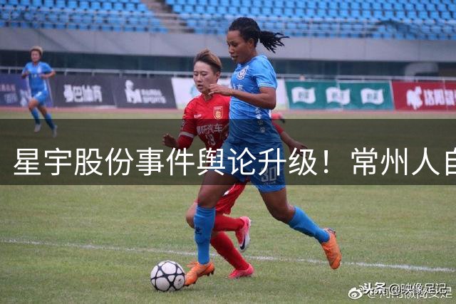 星宇股份事件舆论升级！常州人自己说：护不住星宇了，支持一家企业前，要看它对年轻人干了什么